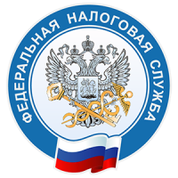 Федеральная налоговая служба
